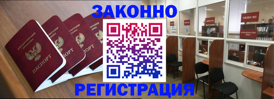 прописка паспорт в Прокопьевске