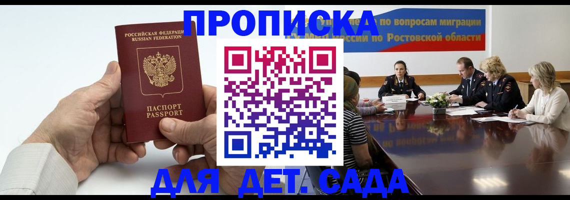 временная регистрация недорого в Прокопьевске