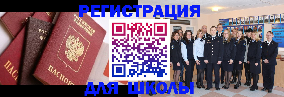 временная регистрация в Прокопьевске