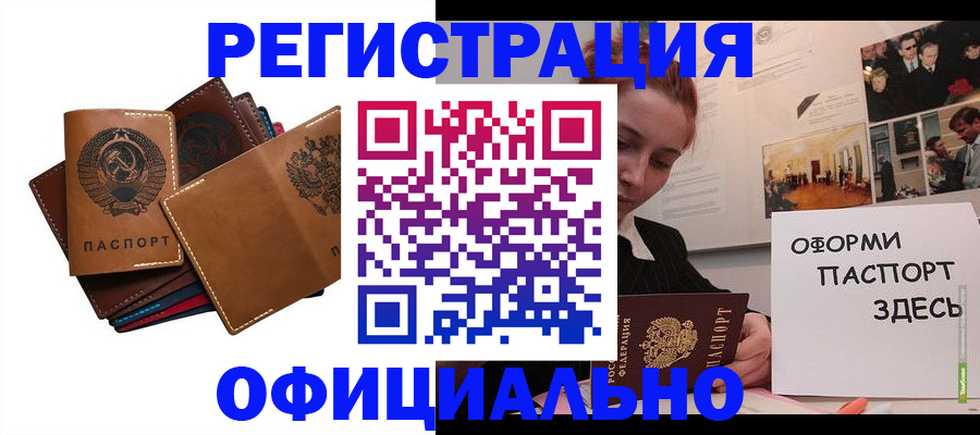 прописка штамп в Прокопьевске