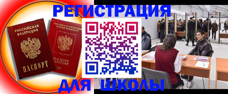 миграционный учет в Прокопьевске